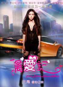 我的漂亮美妻